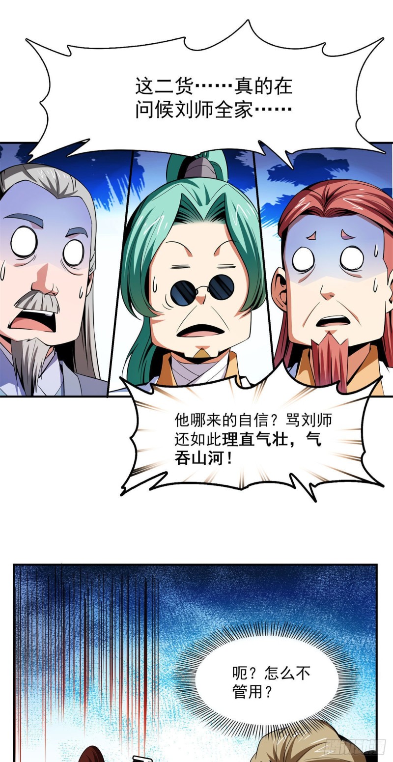 99 嚣张的孙强30