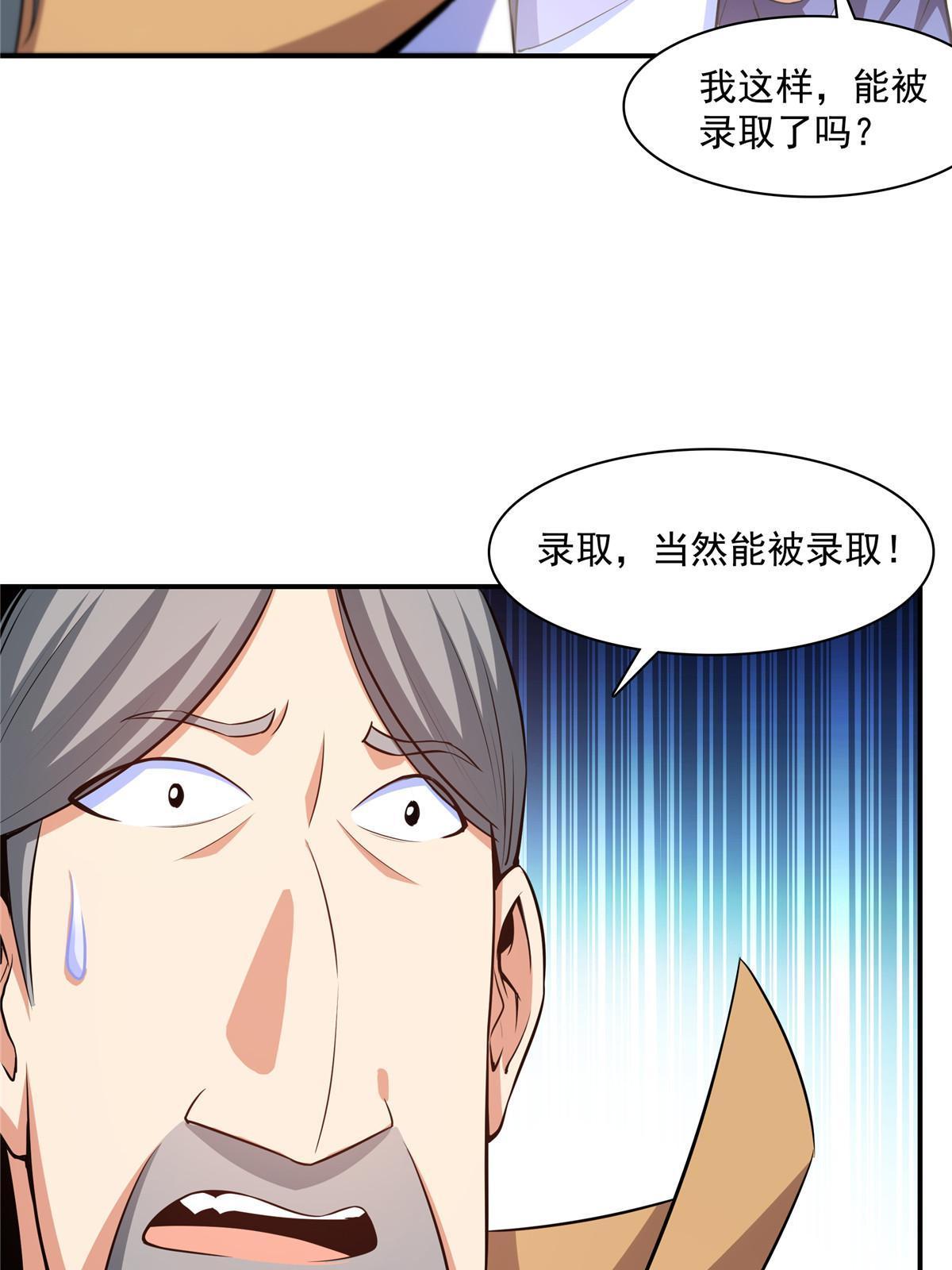 第177话 你被录取了33