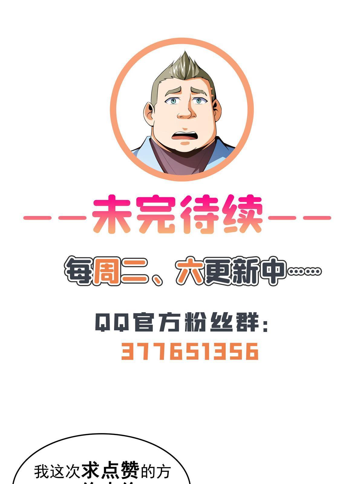 第204话 大药王拜见42