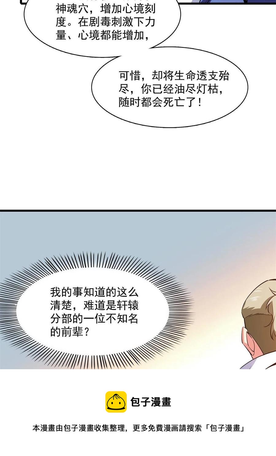 第155话 又来一个40