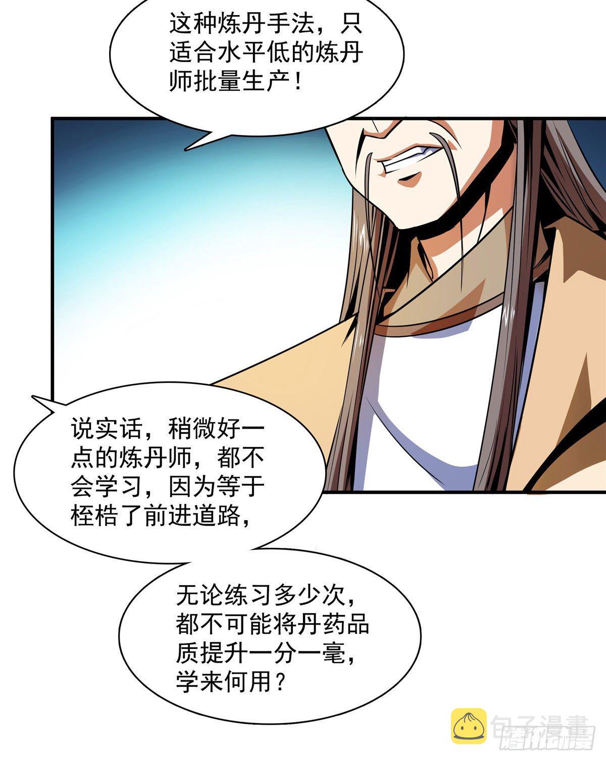 68 崩溃的白明丹师6