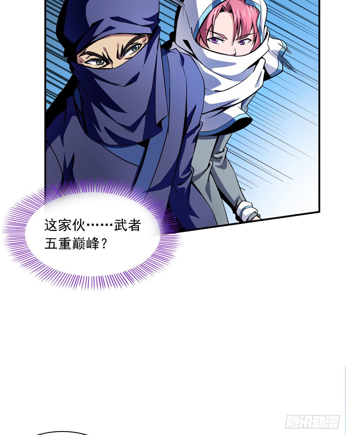 12 天道神功5
