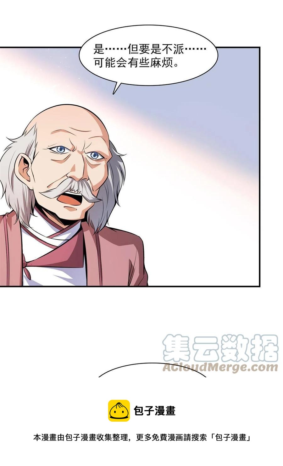 第153话 半步宗师24