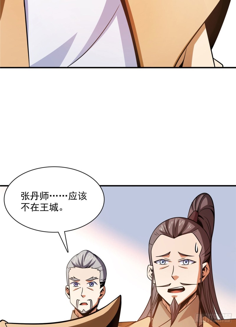 105 鸿 云 丹 师33
