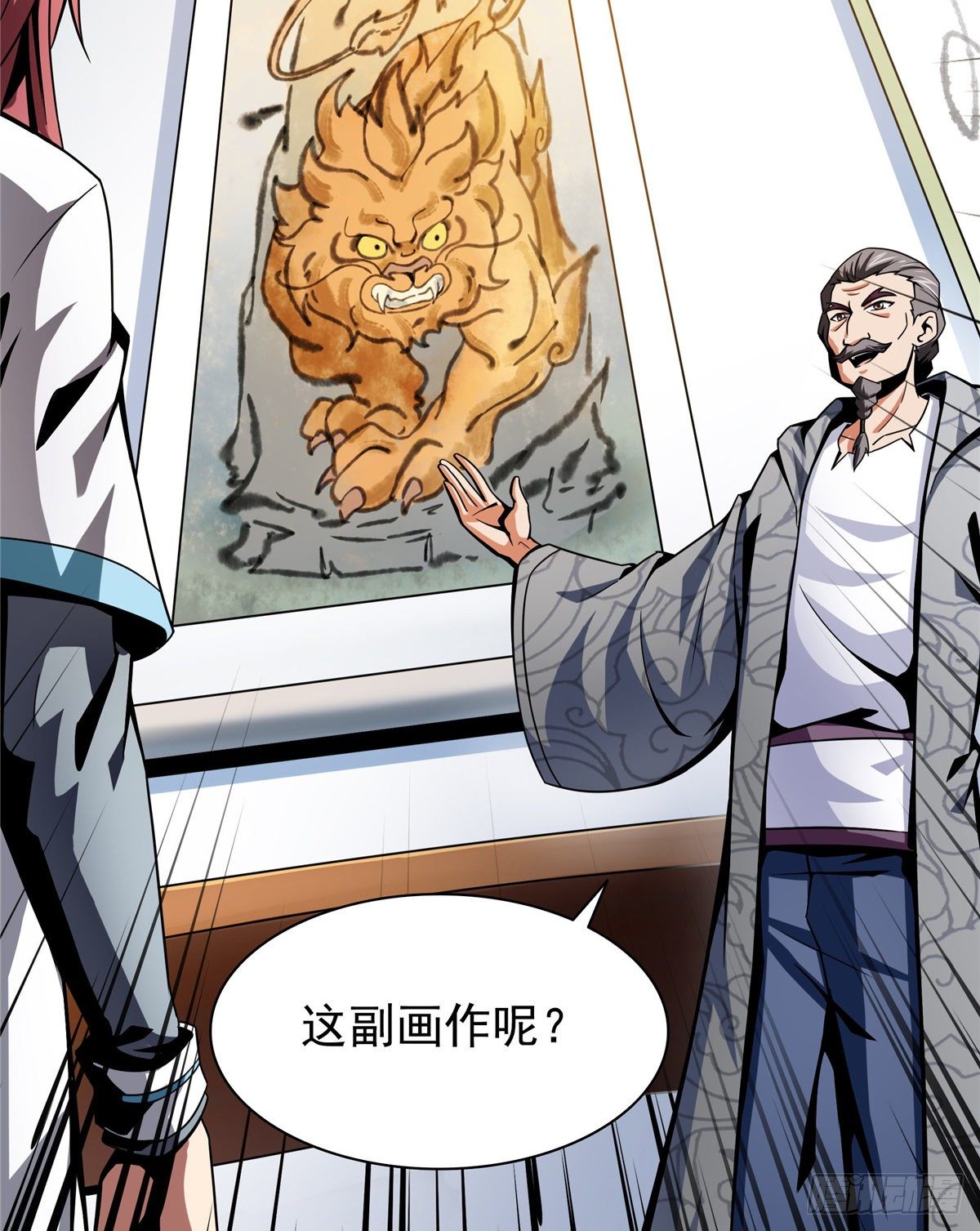 31 平辈论交8