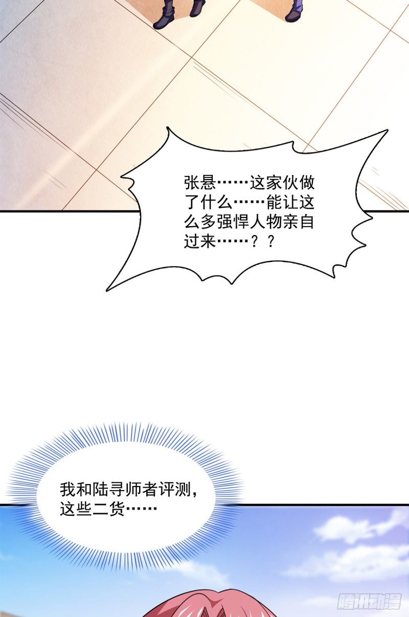 123 震惊的钱超52