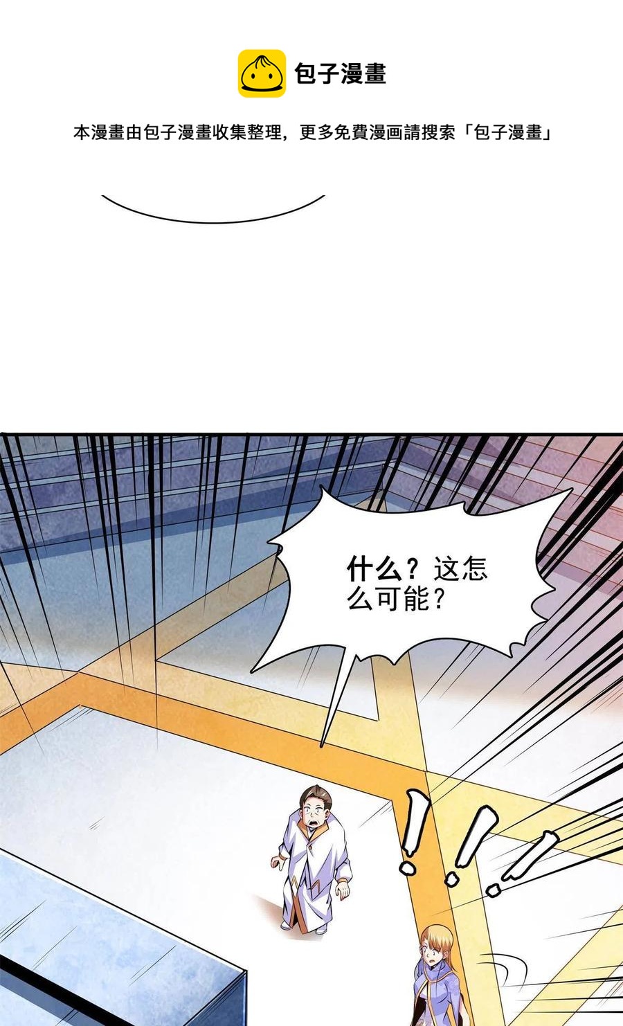 第164话 考核名师，开始！44