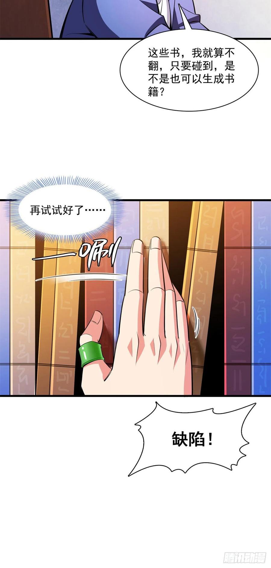 144 你考驯兽师吗？29
