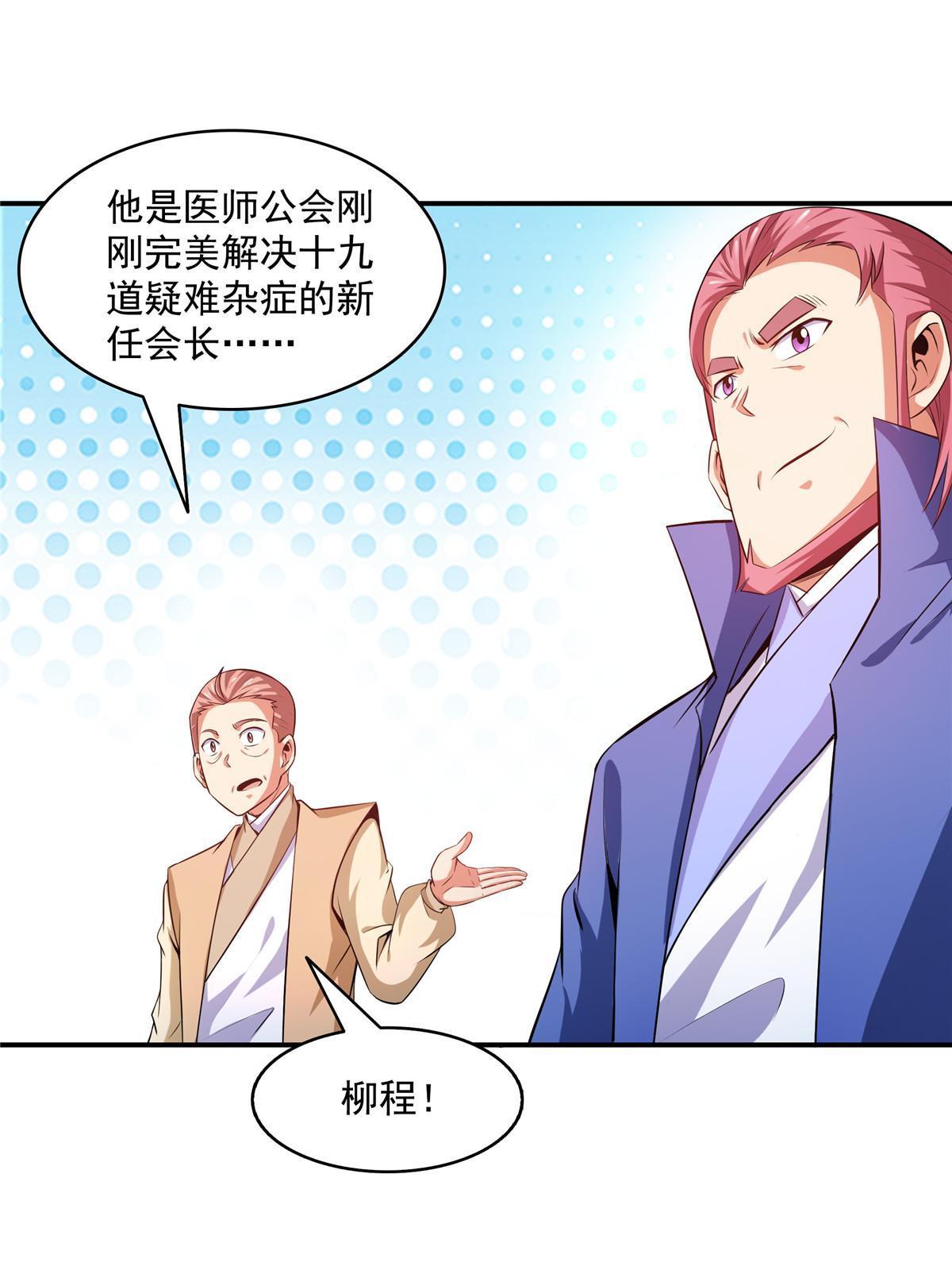 第206话 那你考一个便是！24