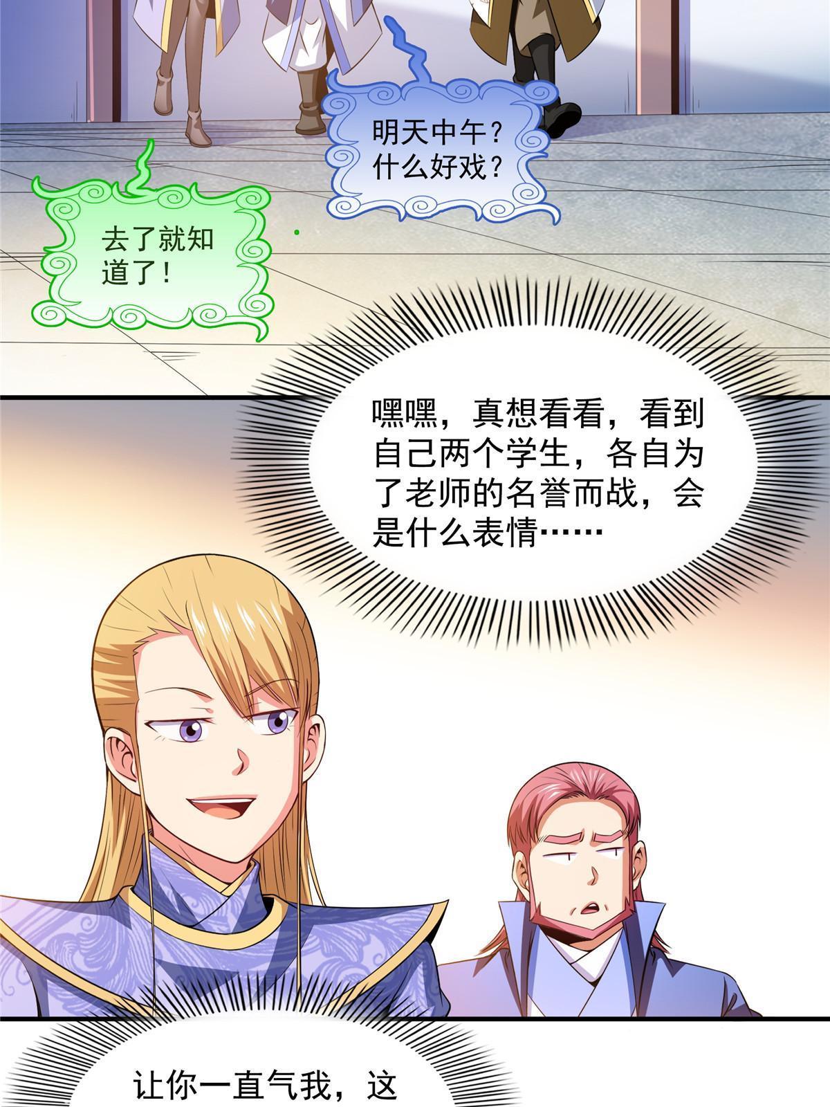 第197话 林 家14