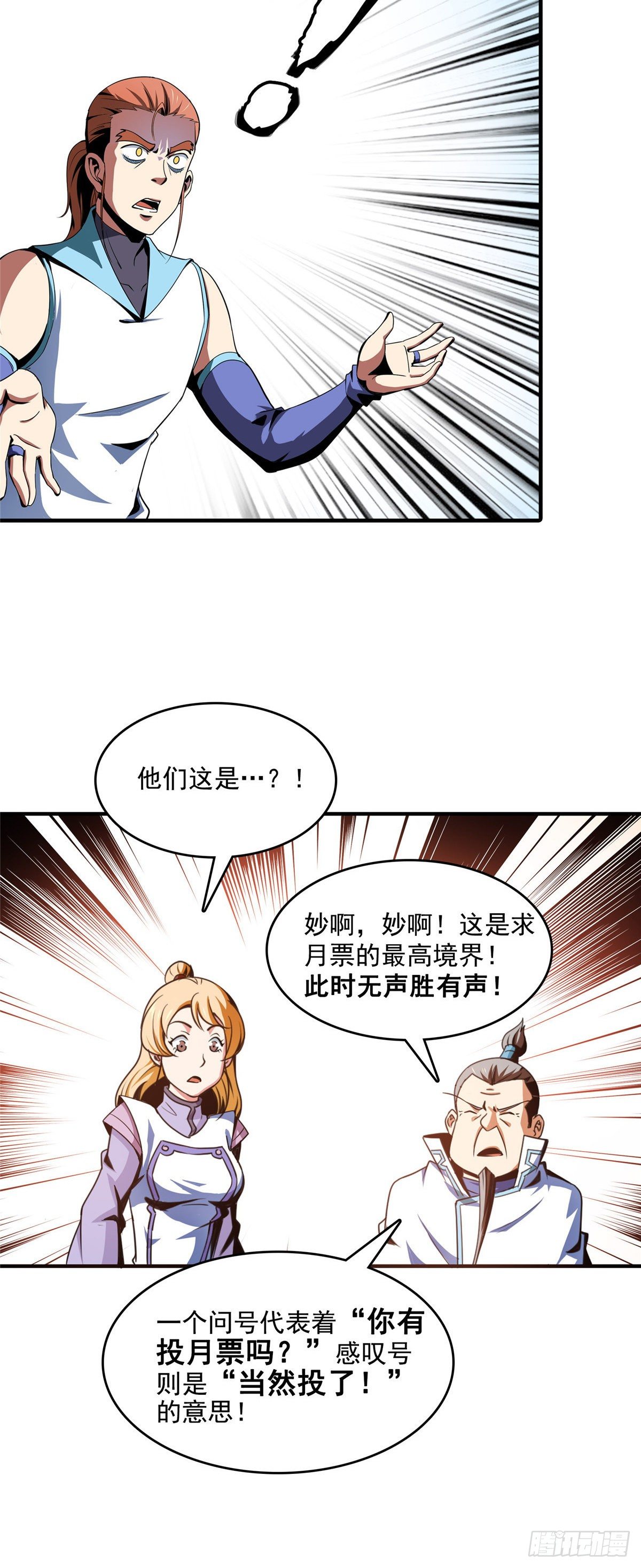47 天生锁脉32