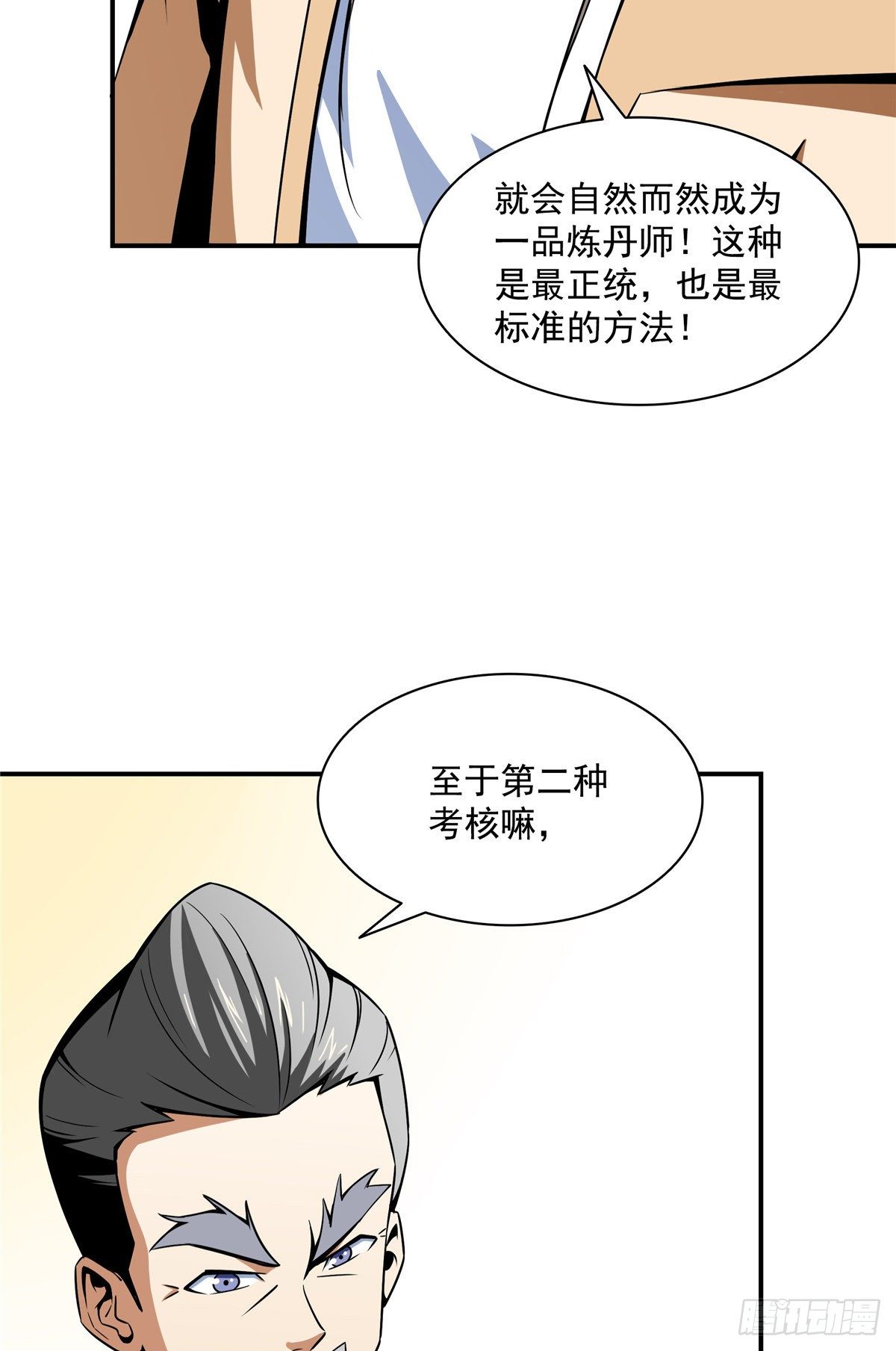 60 辨丹26