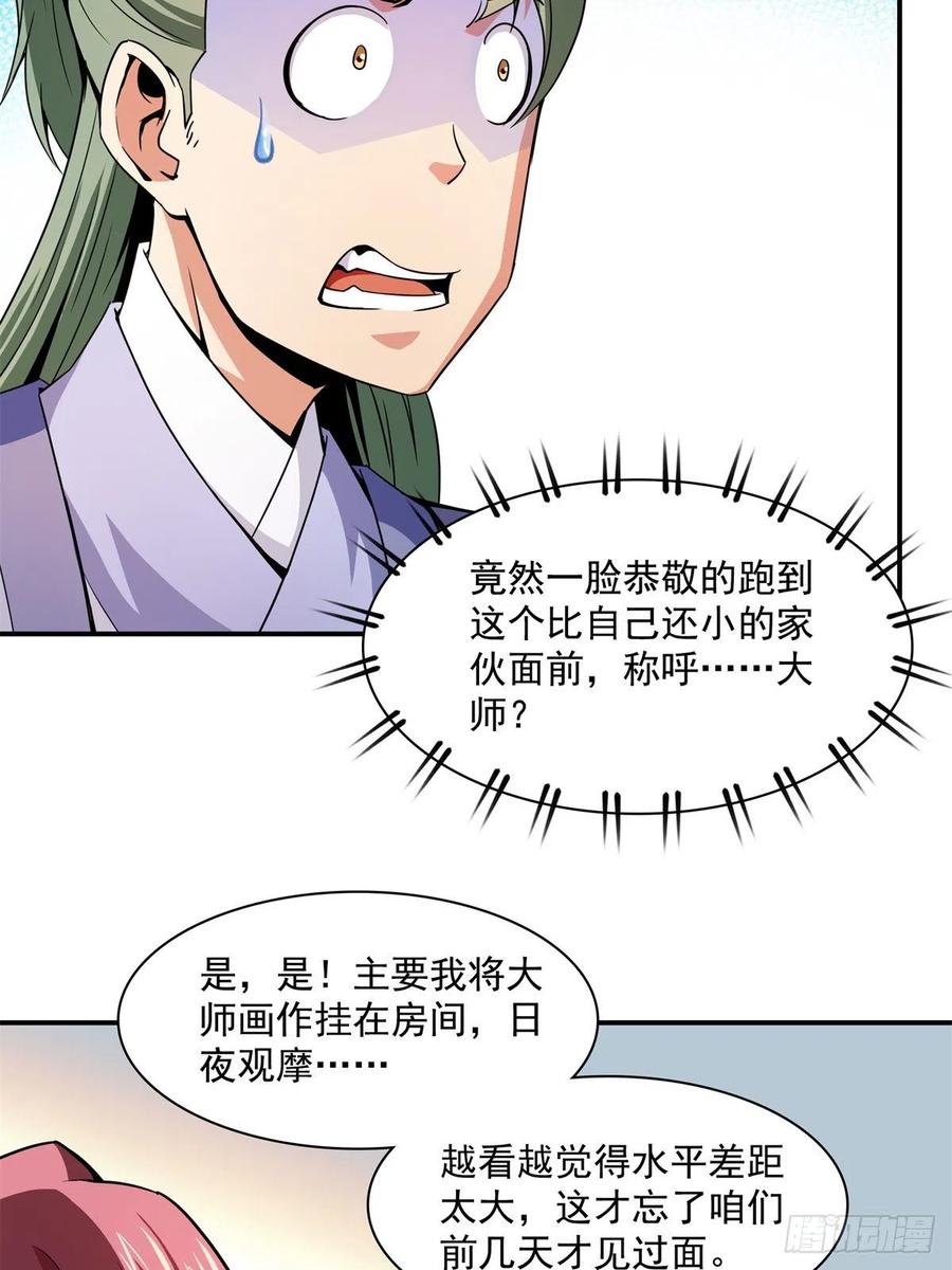 118 你就是张悬老师吧8