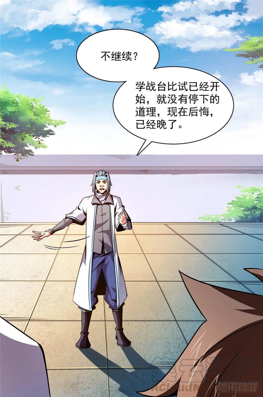 87 传授枪法6
