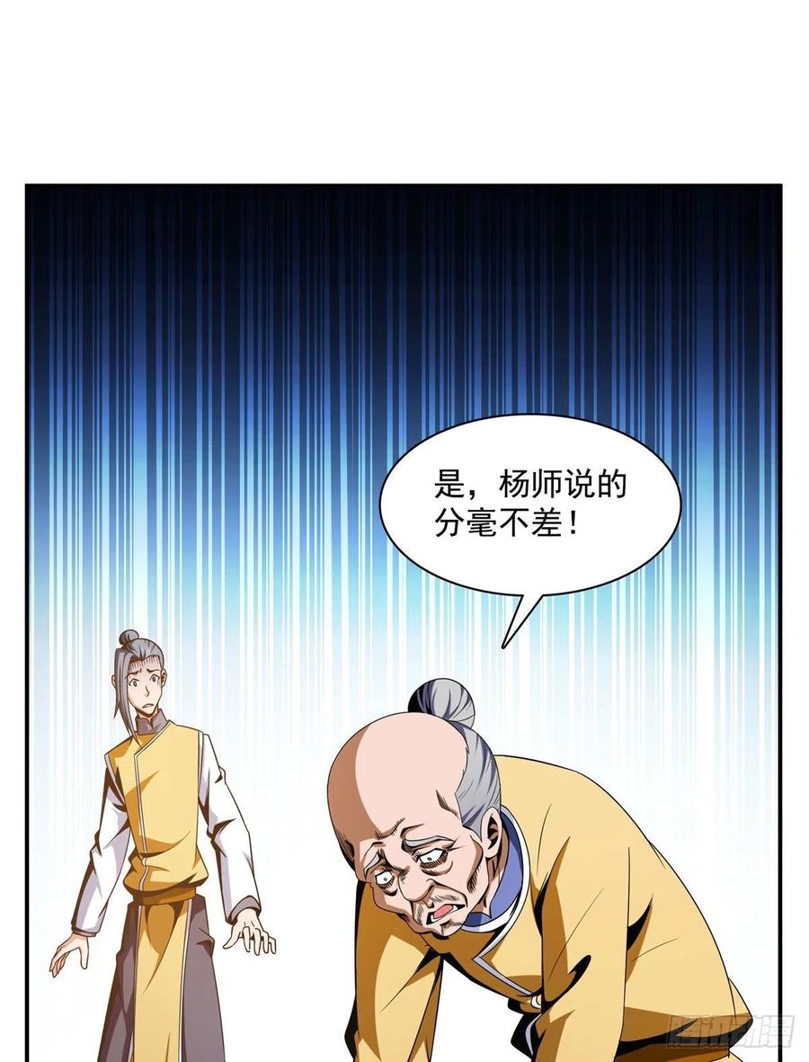 89 治疗杜邈轩32