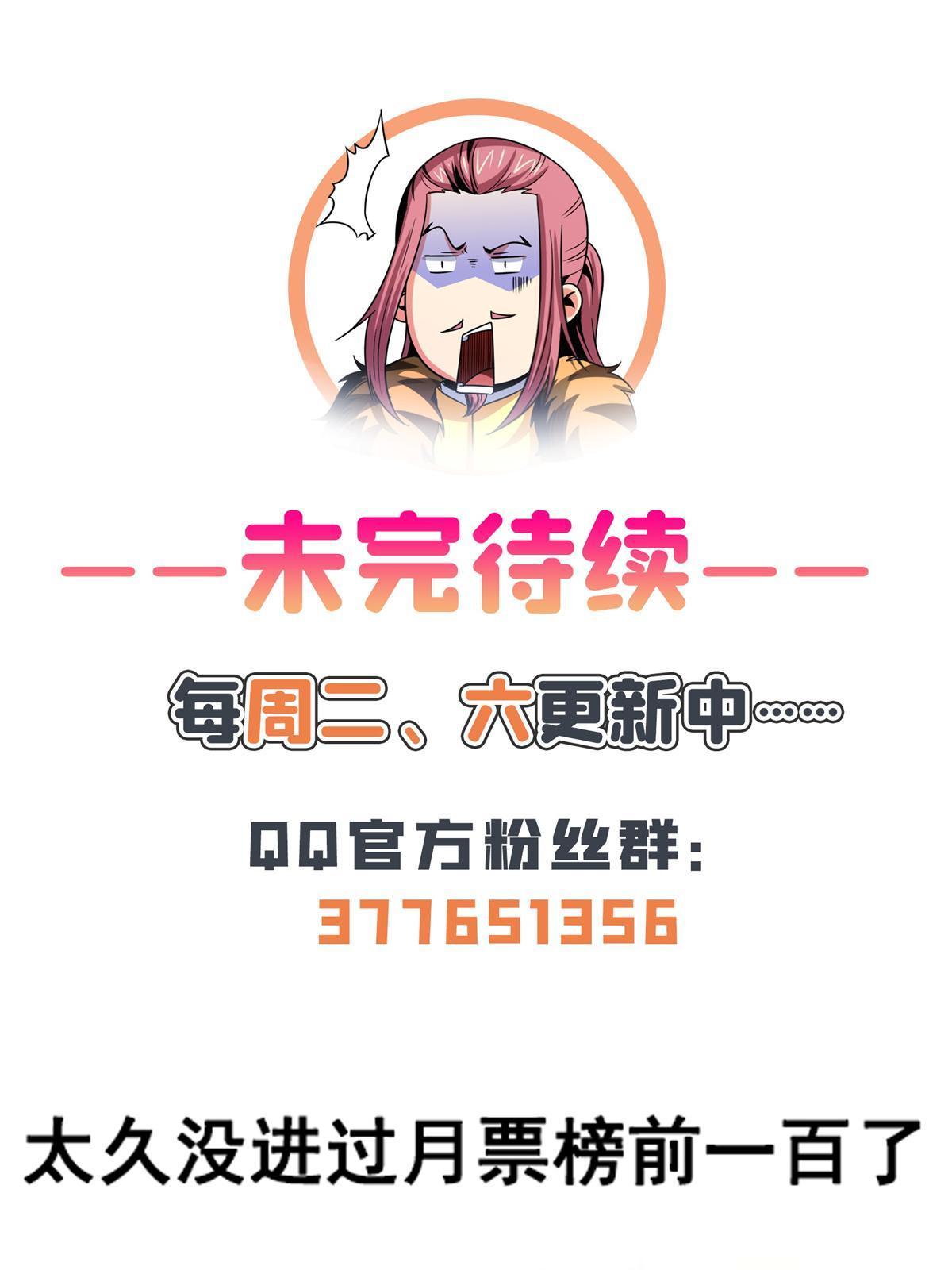 第205话 袁涛的计划42