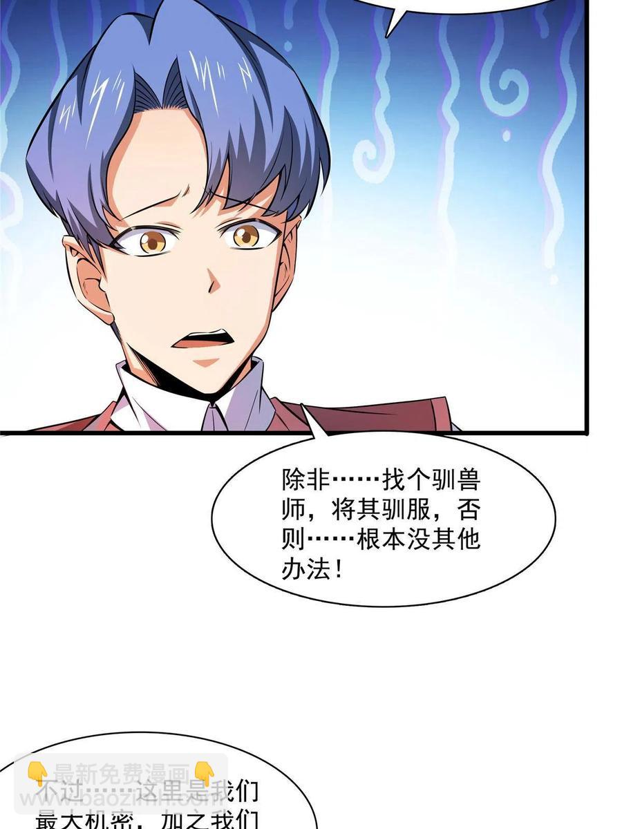 第157话 赤焰莲子37