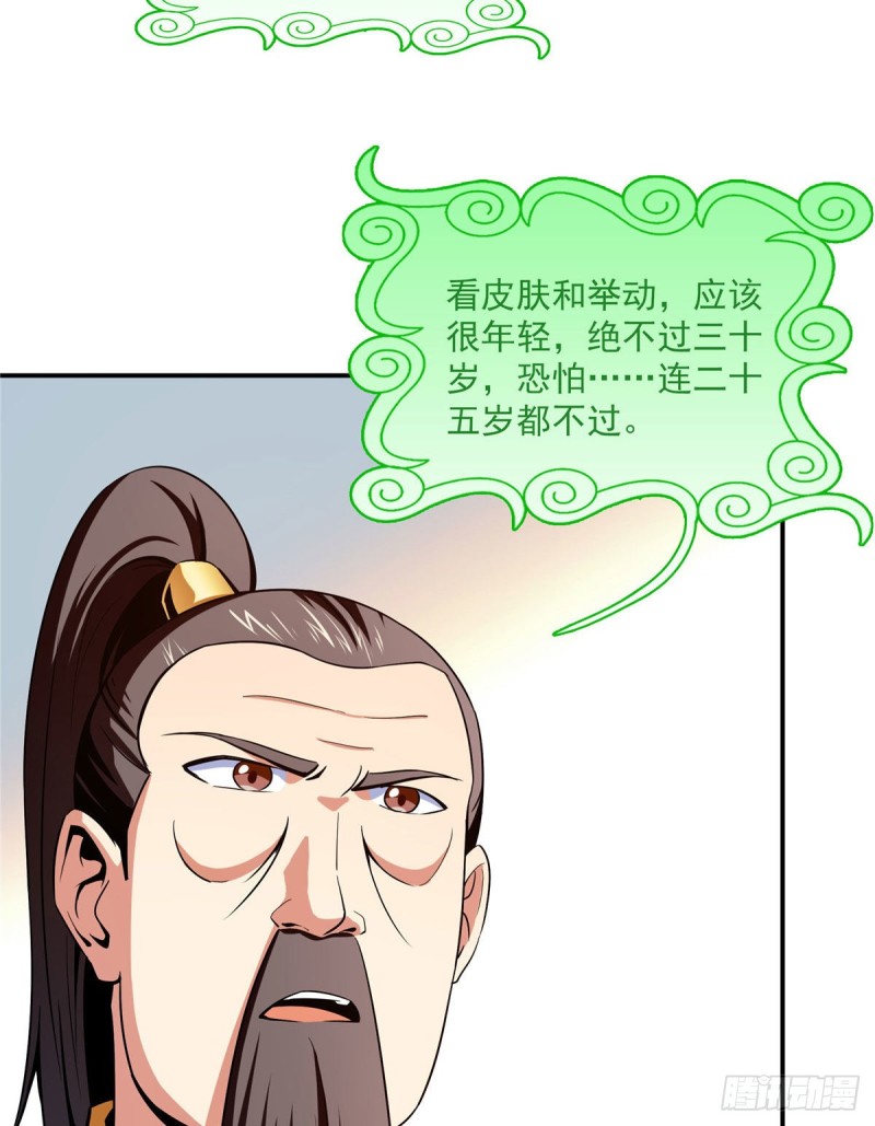 102 老 爷 回 来 了28
