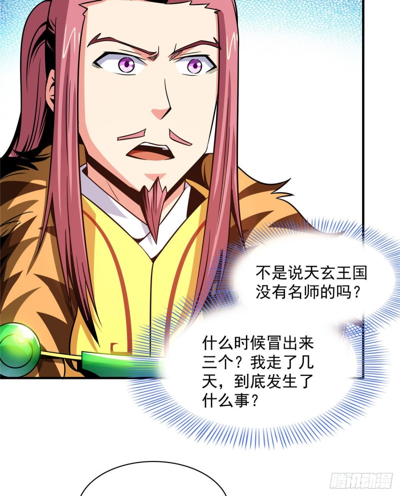 102 老 爷 回 来 了22