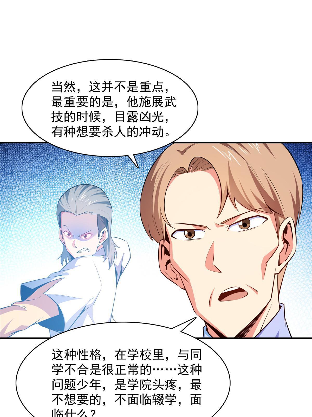 第176话 我能教好11