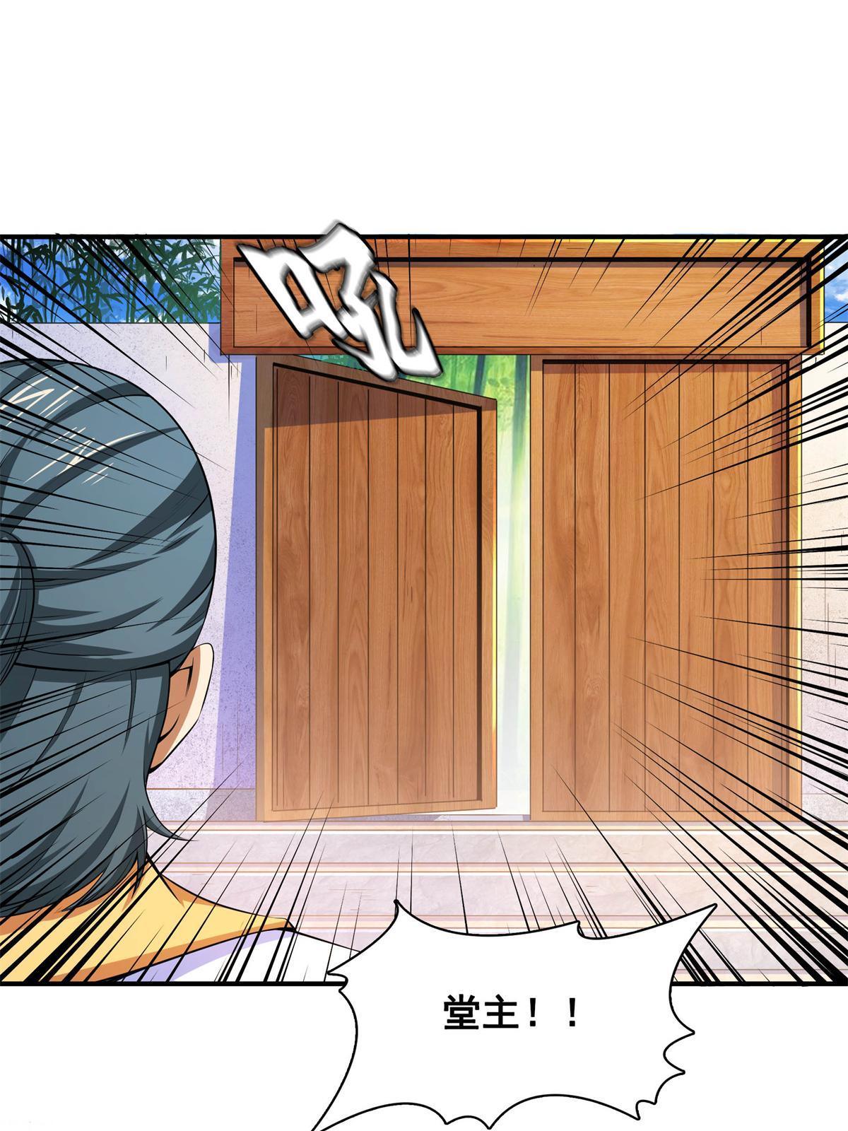 第170话 正好练练手35