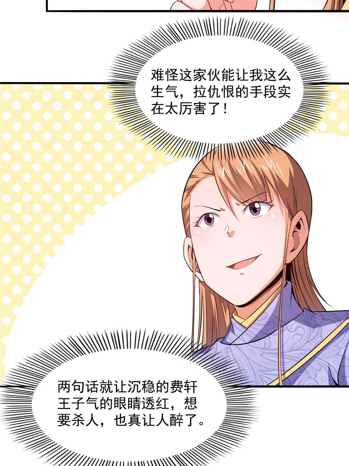 第194话 你才脑子有病23