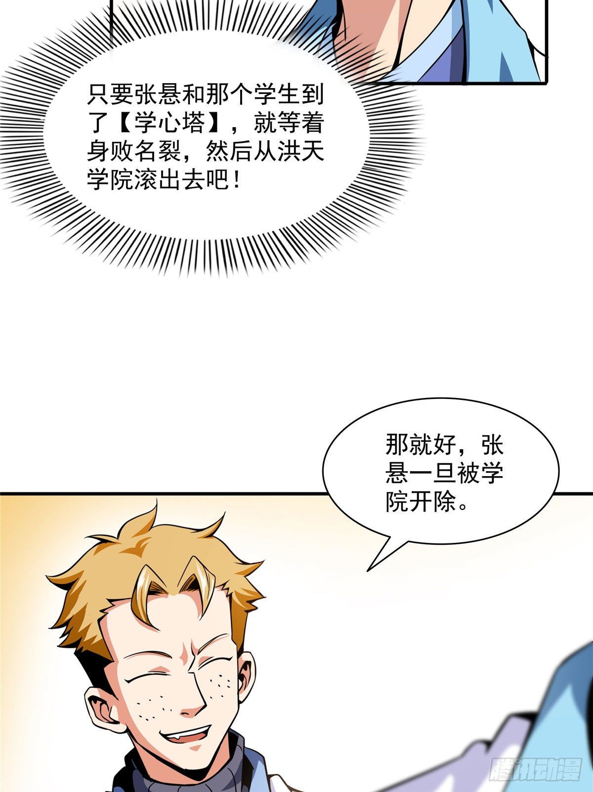 38 她喜欢我 ？3