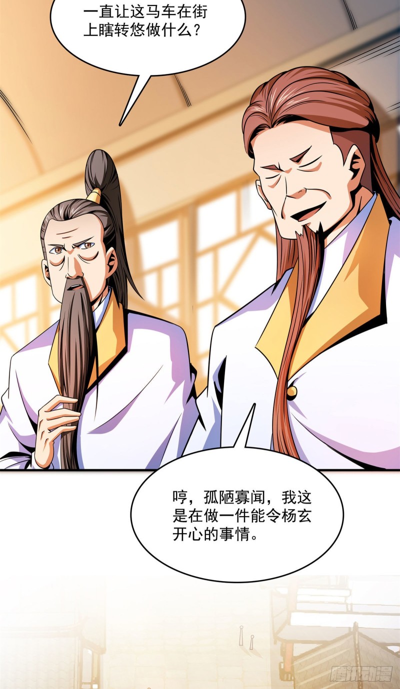 100 天道神功第六重47