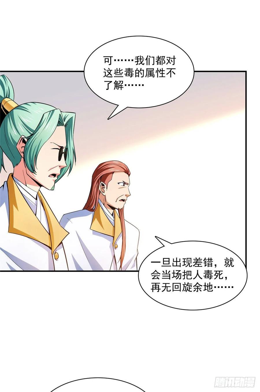 112 配 置 药 液17