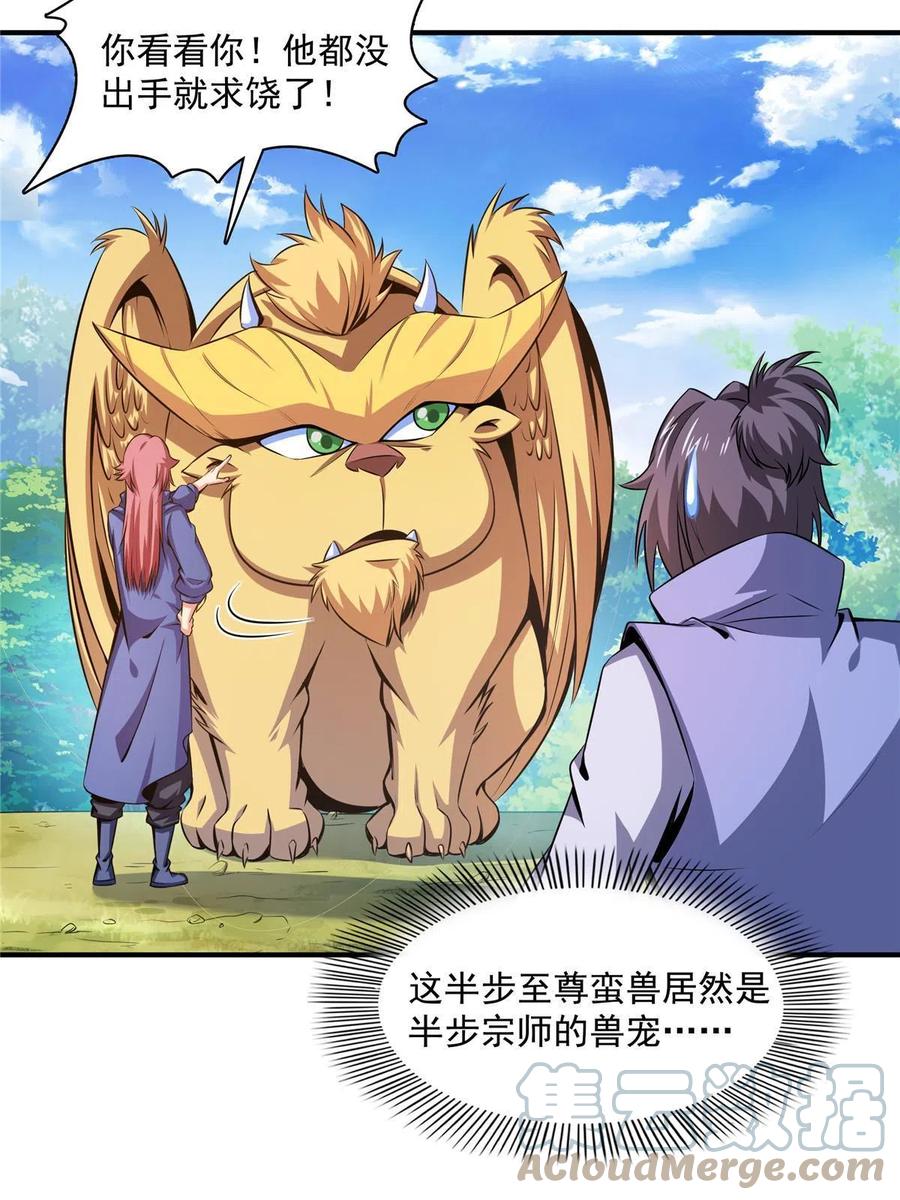 第161话 拜我为师18