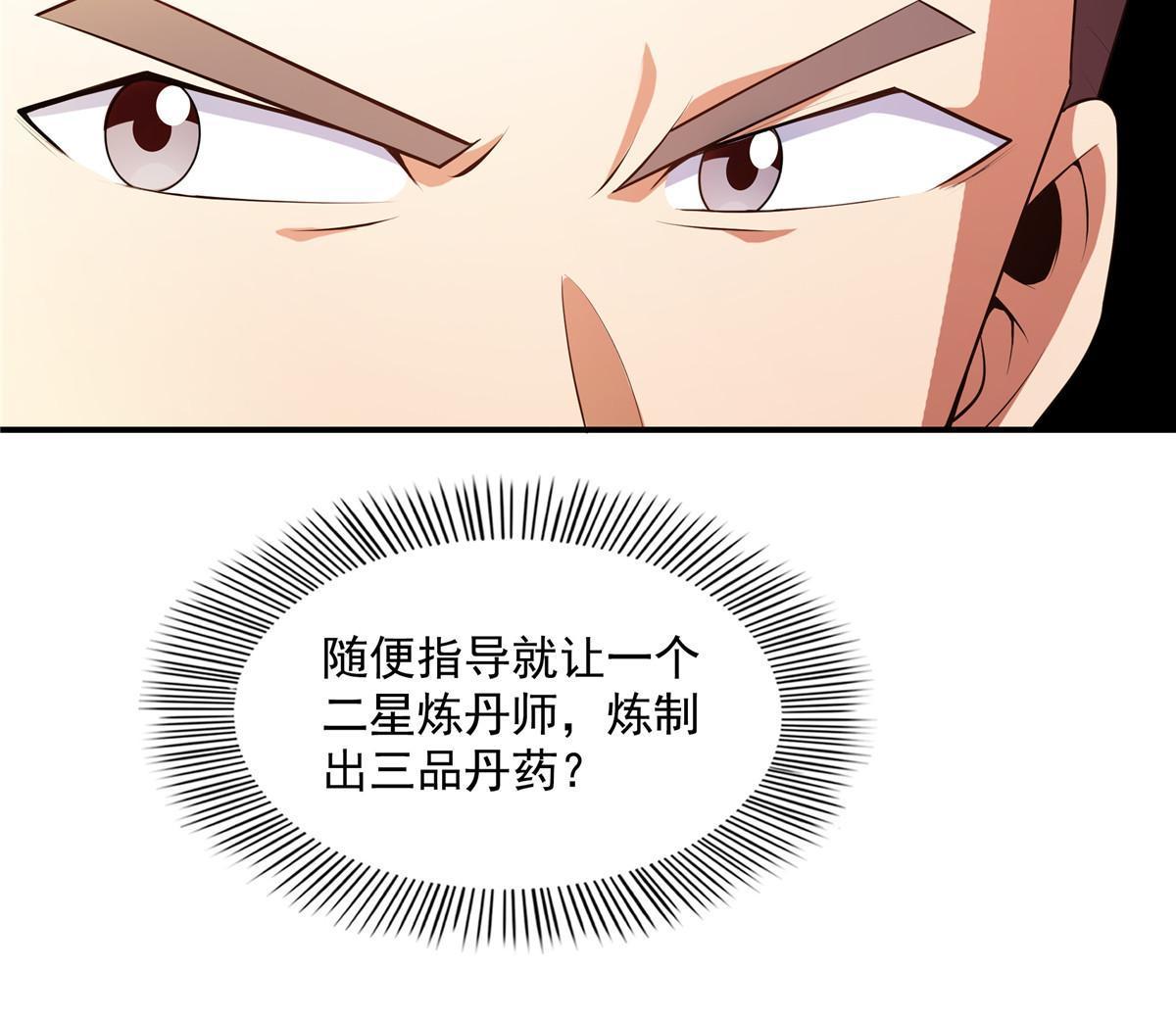 第206话 那你考一个便是！26
