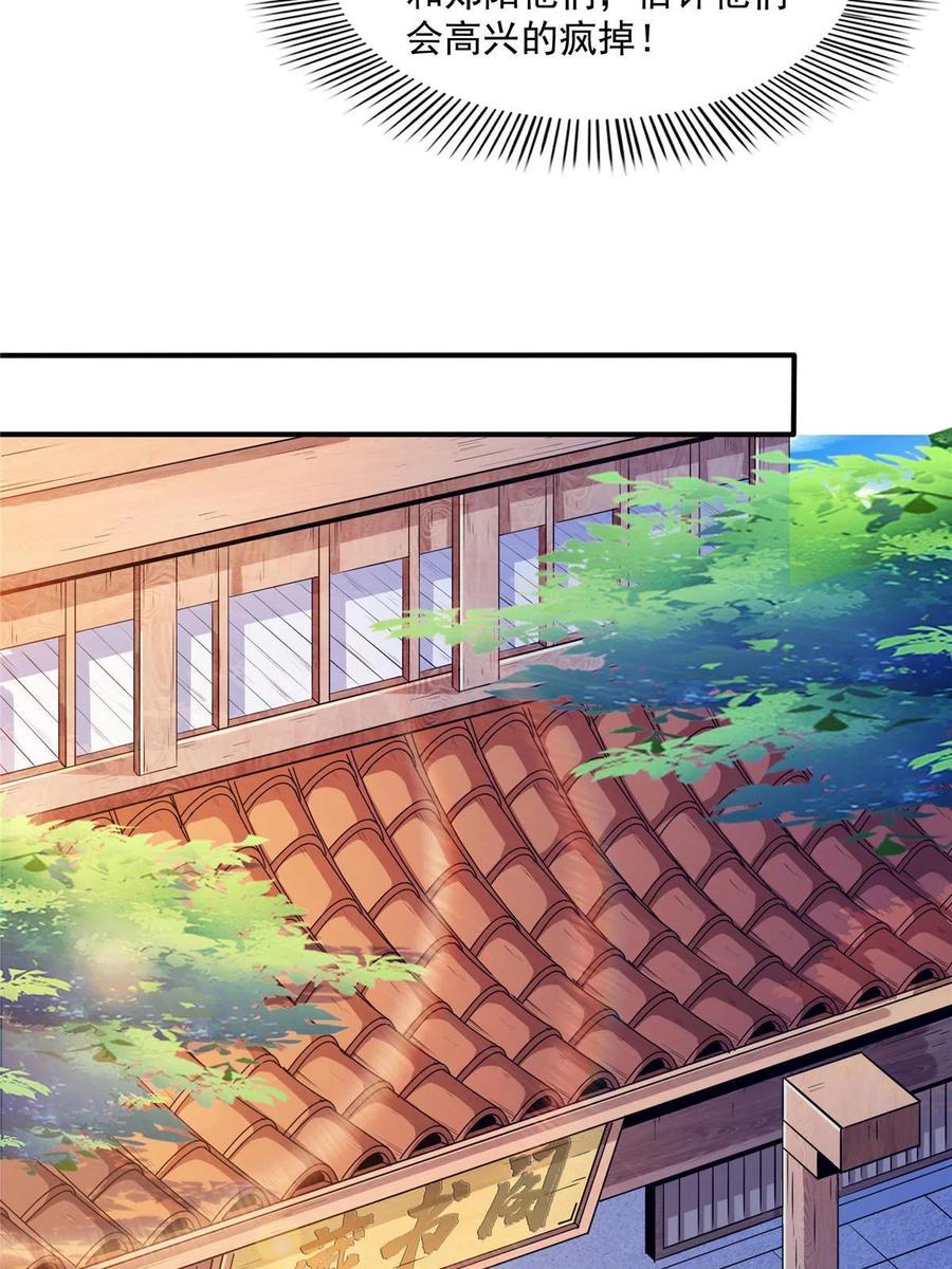 第160话 被人偷袭25