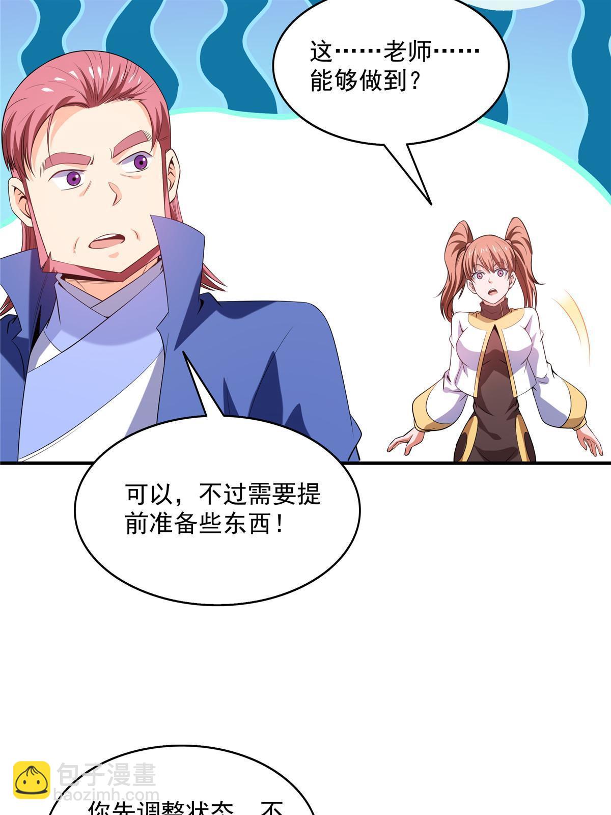 第204话 大药王拜见37
