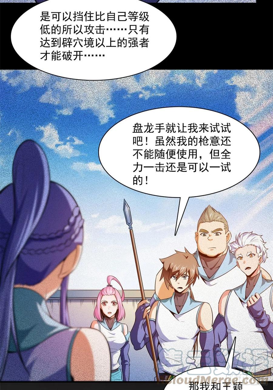 131 暴打陆寻（下）10