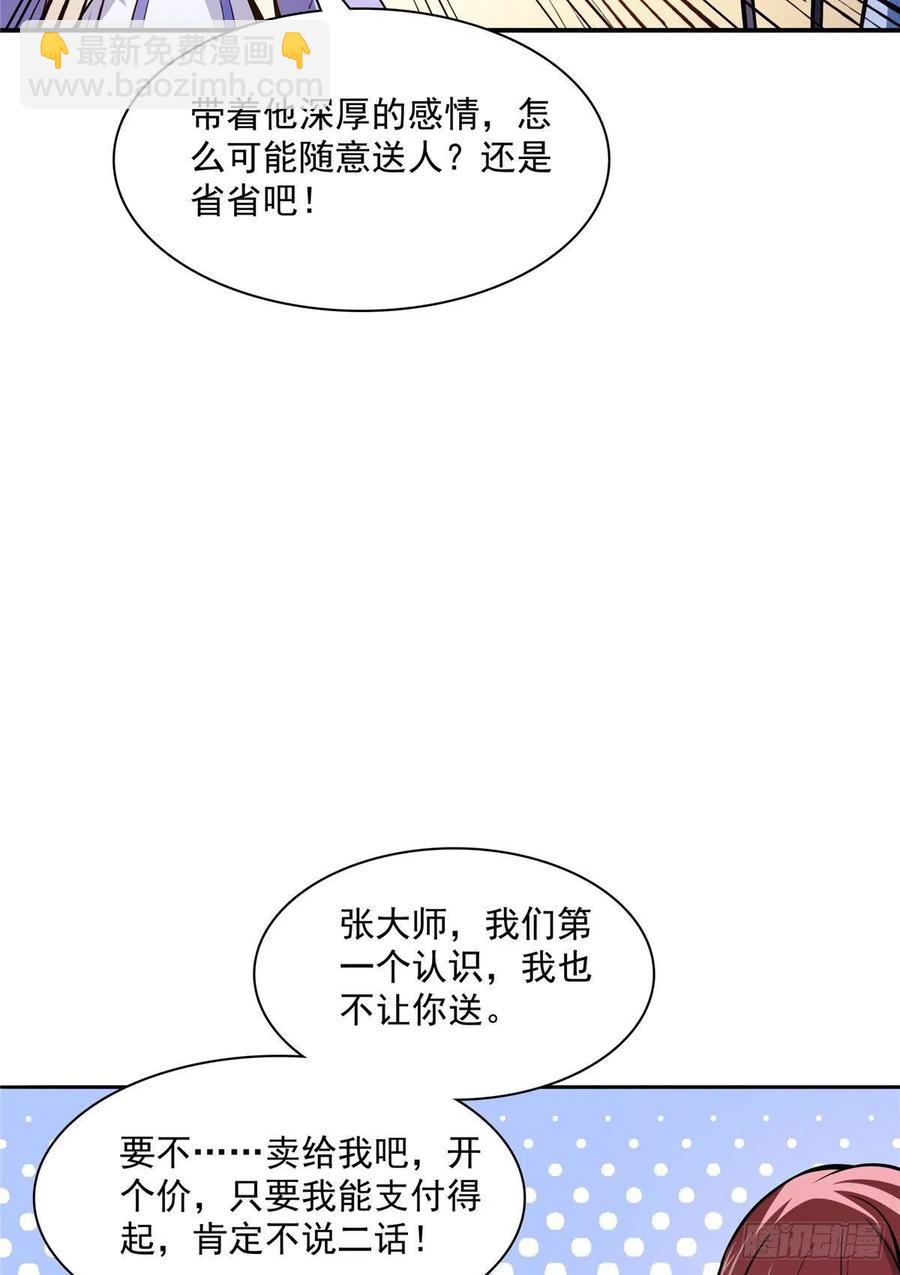 96 第五境—化灵39