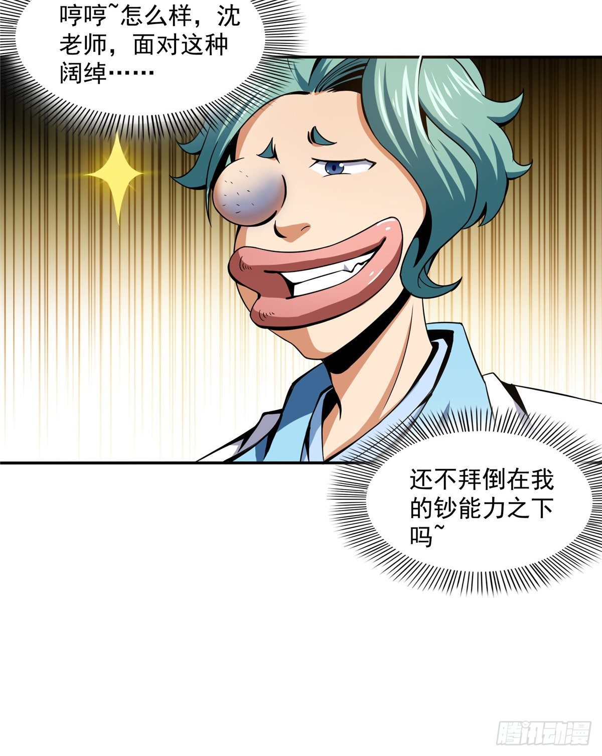 22 拆穿19