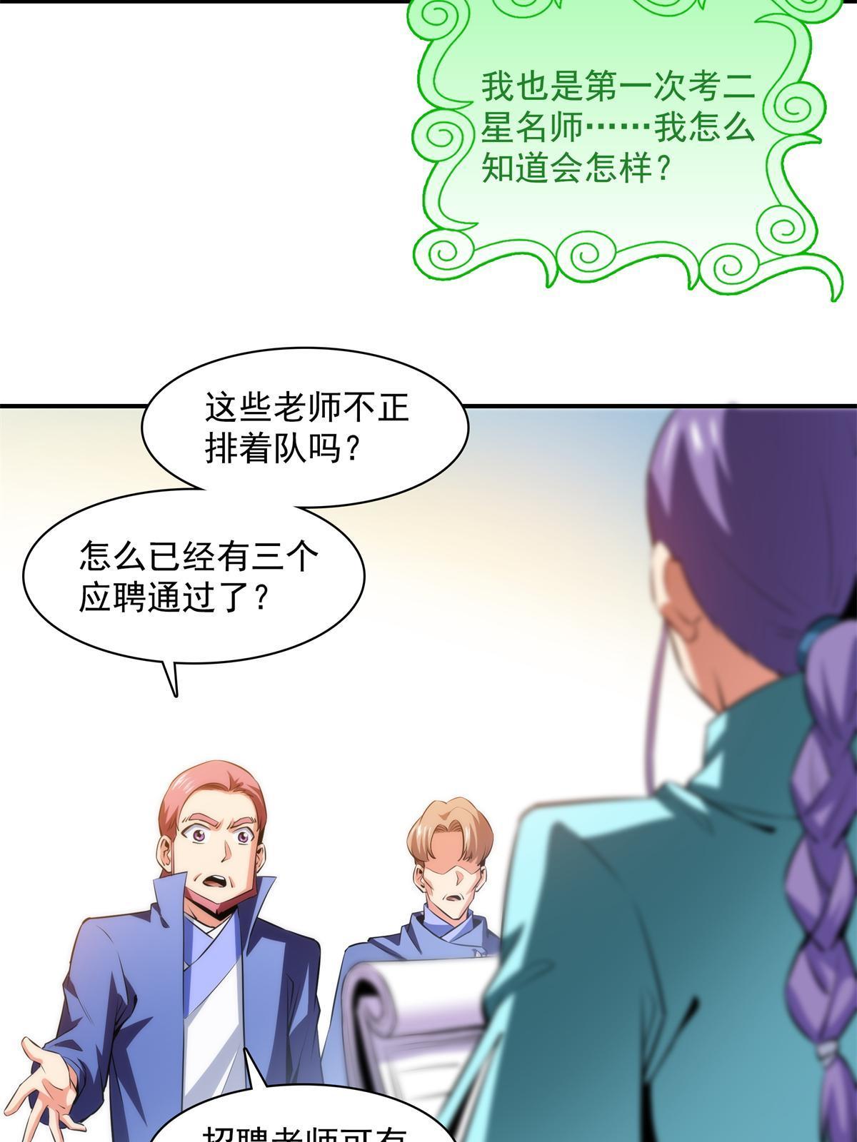 第175话 厌 学3