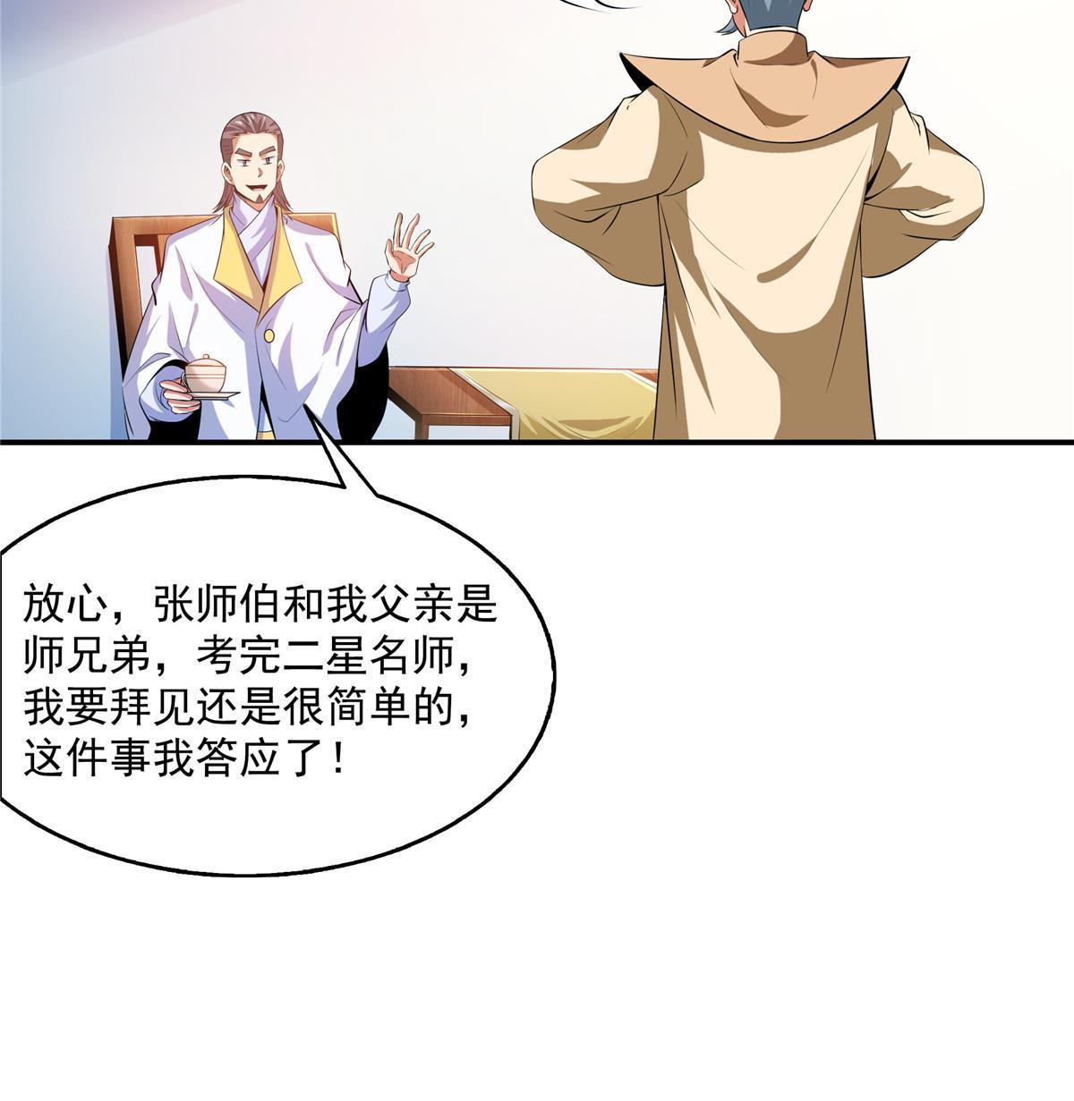 第206话 那你考一个便是！9