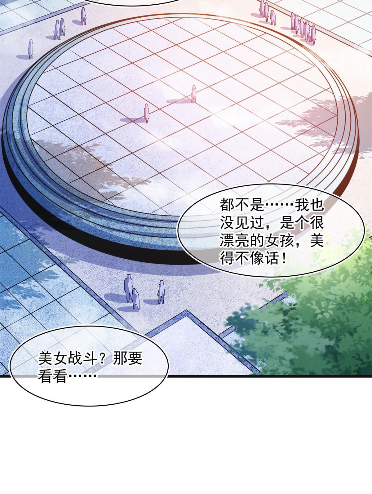 第181话 二女争斗28