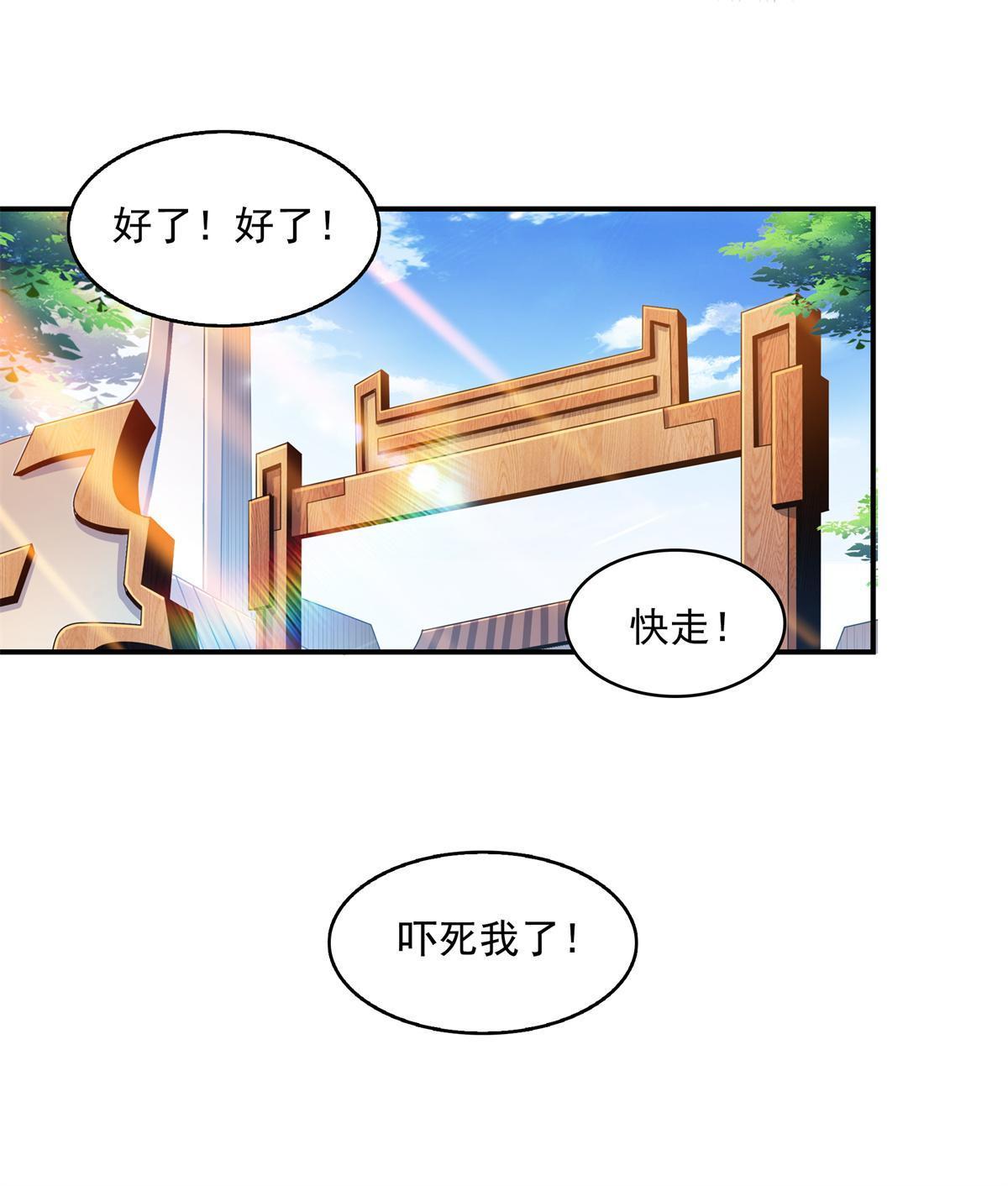 第205话 袁涛的计划33