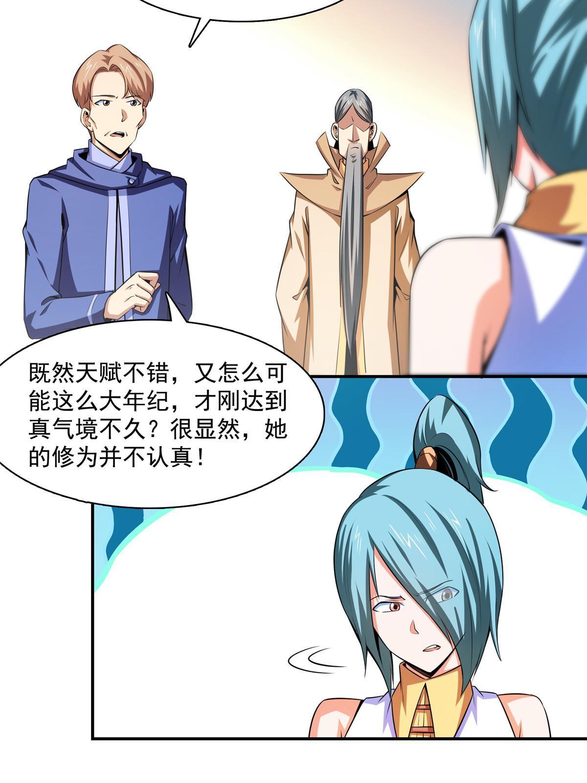第176话 我能教好4
