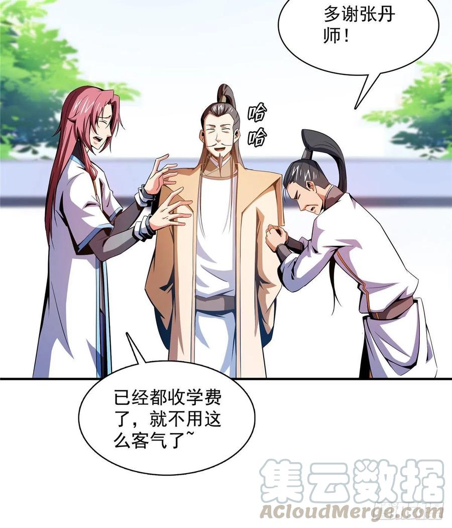 85 我可以跟你学吗？30