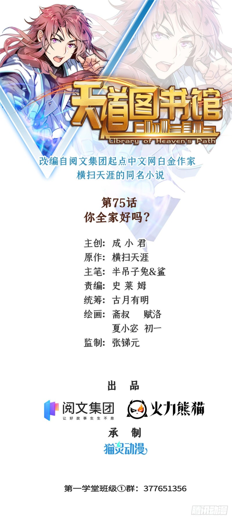 75 你全家好吗？0