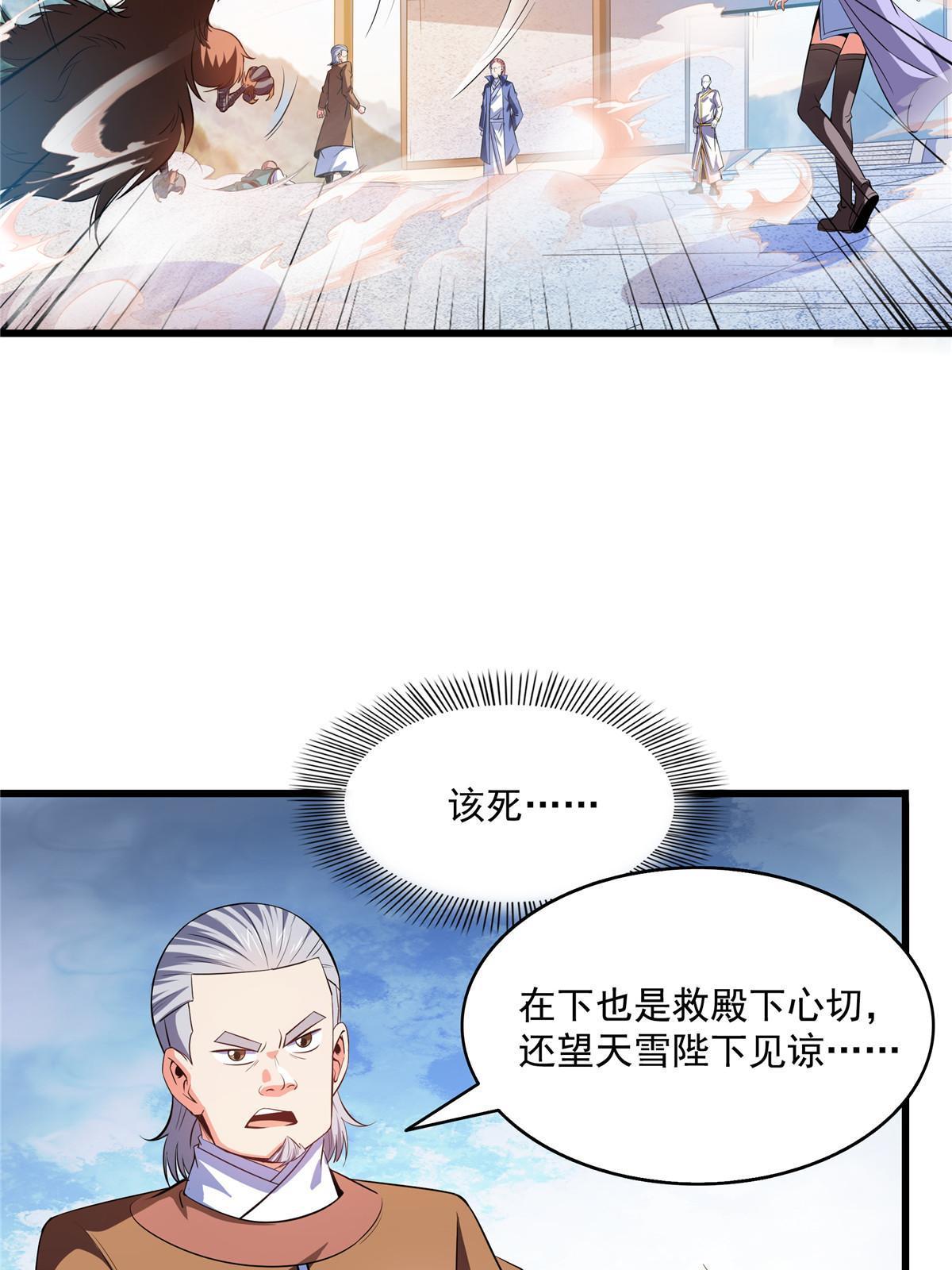 第196话 一点小伤而已14