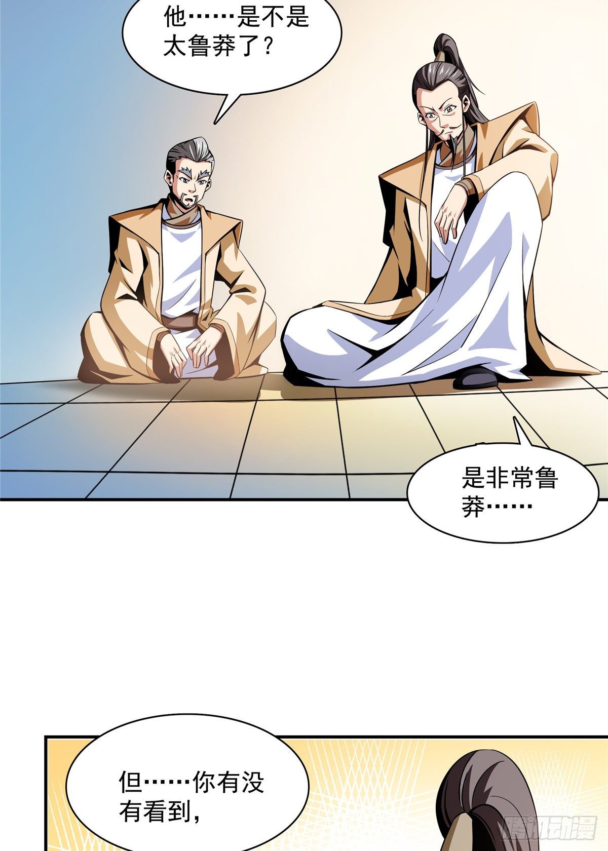 61 我要辨丹32