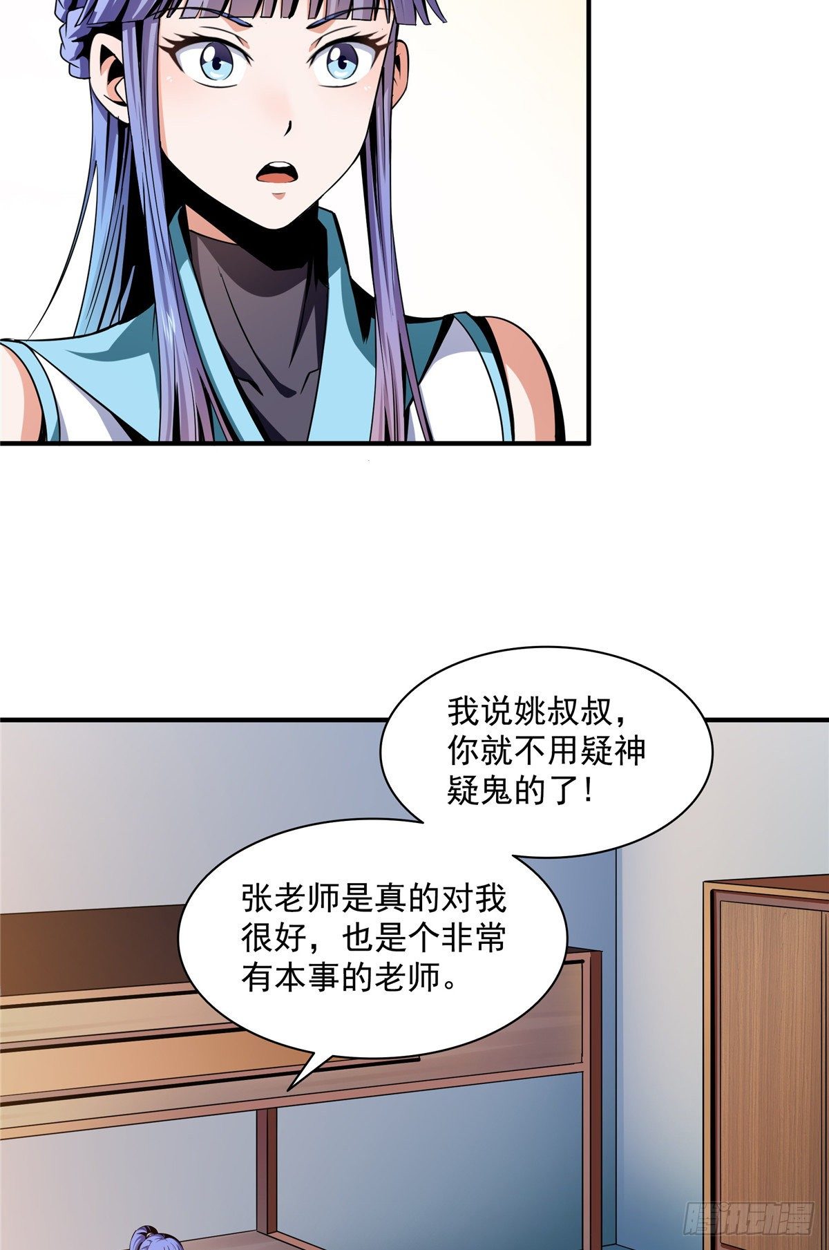 62 姚寒的疑惑18