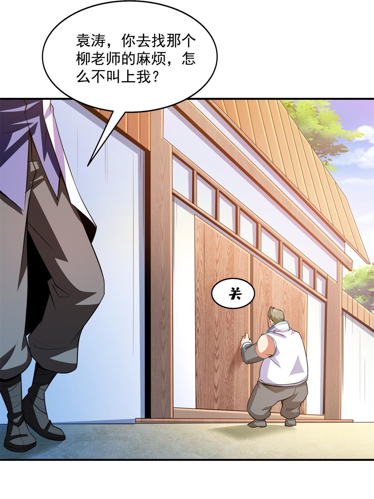 第205话 袁涛的计划15