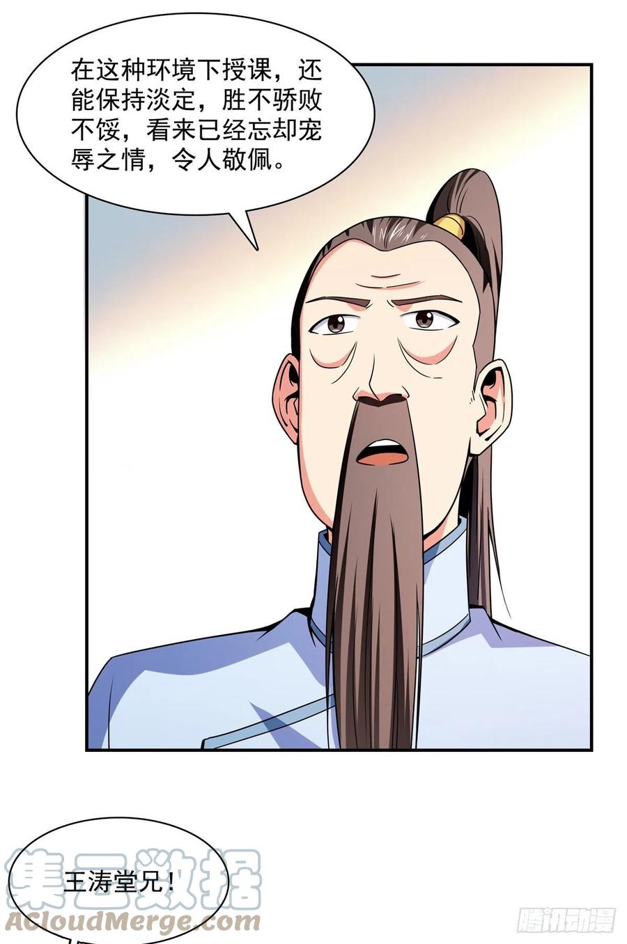 116 震惊的三师6