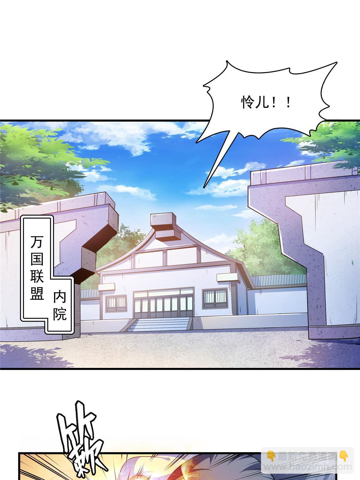 第187话 见过师祖！2