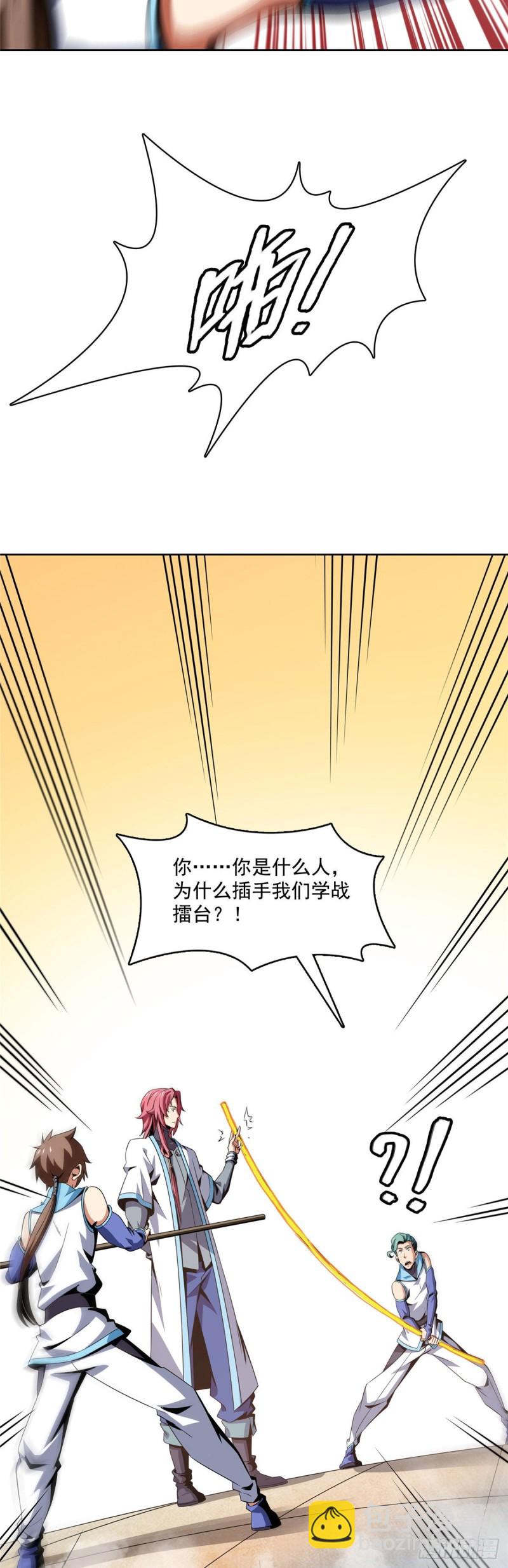 86 学战台48